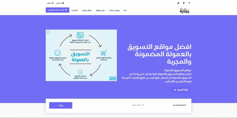 Screenshot of Project Four - A Nuxt.js Application for Tijara